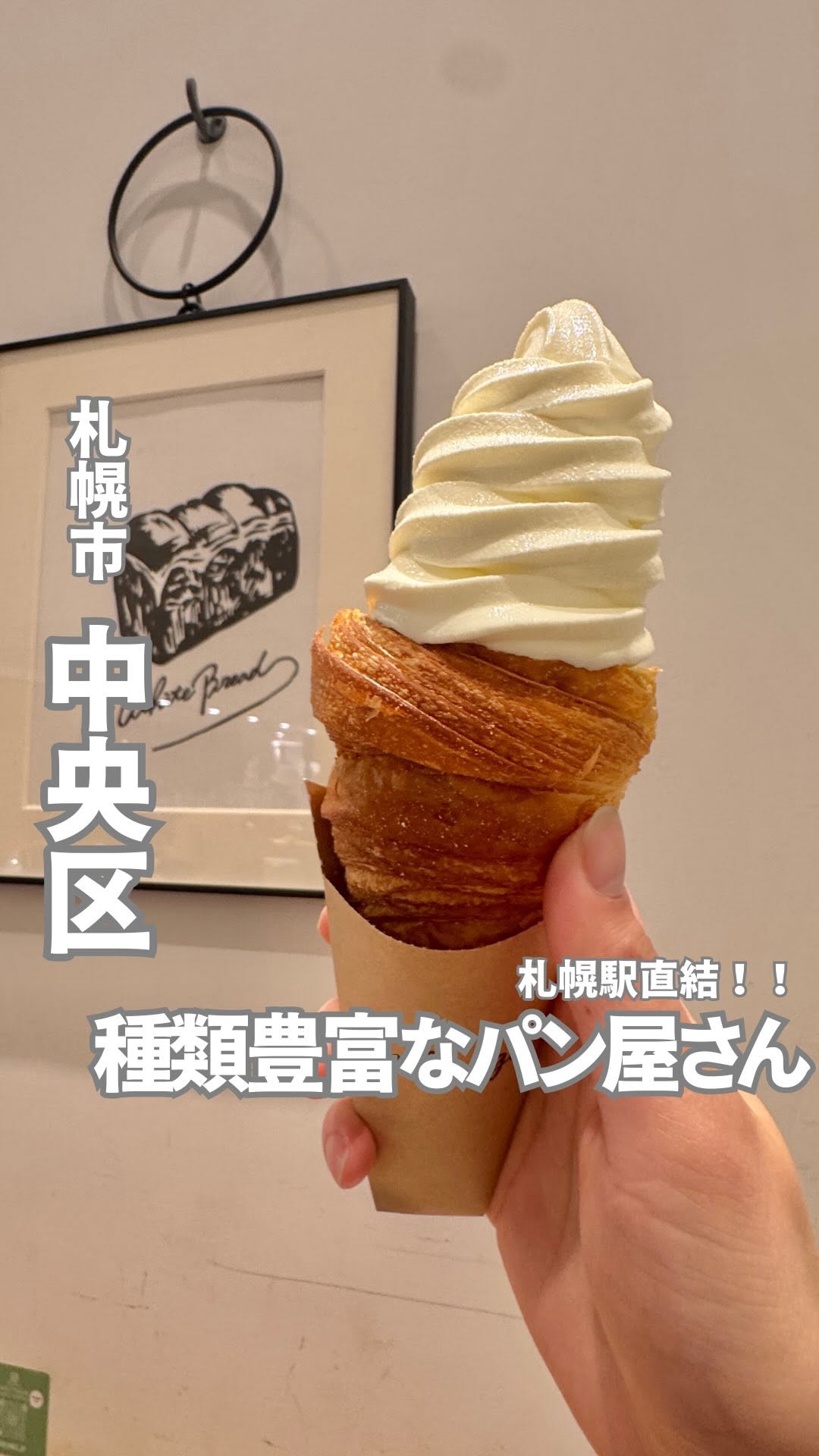 BOUL'ANGE 大同生命札幌ビル店