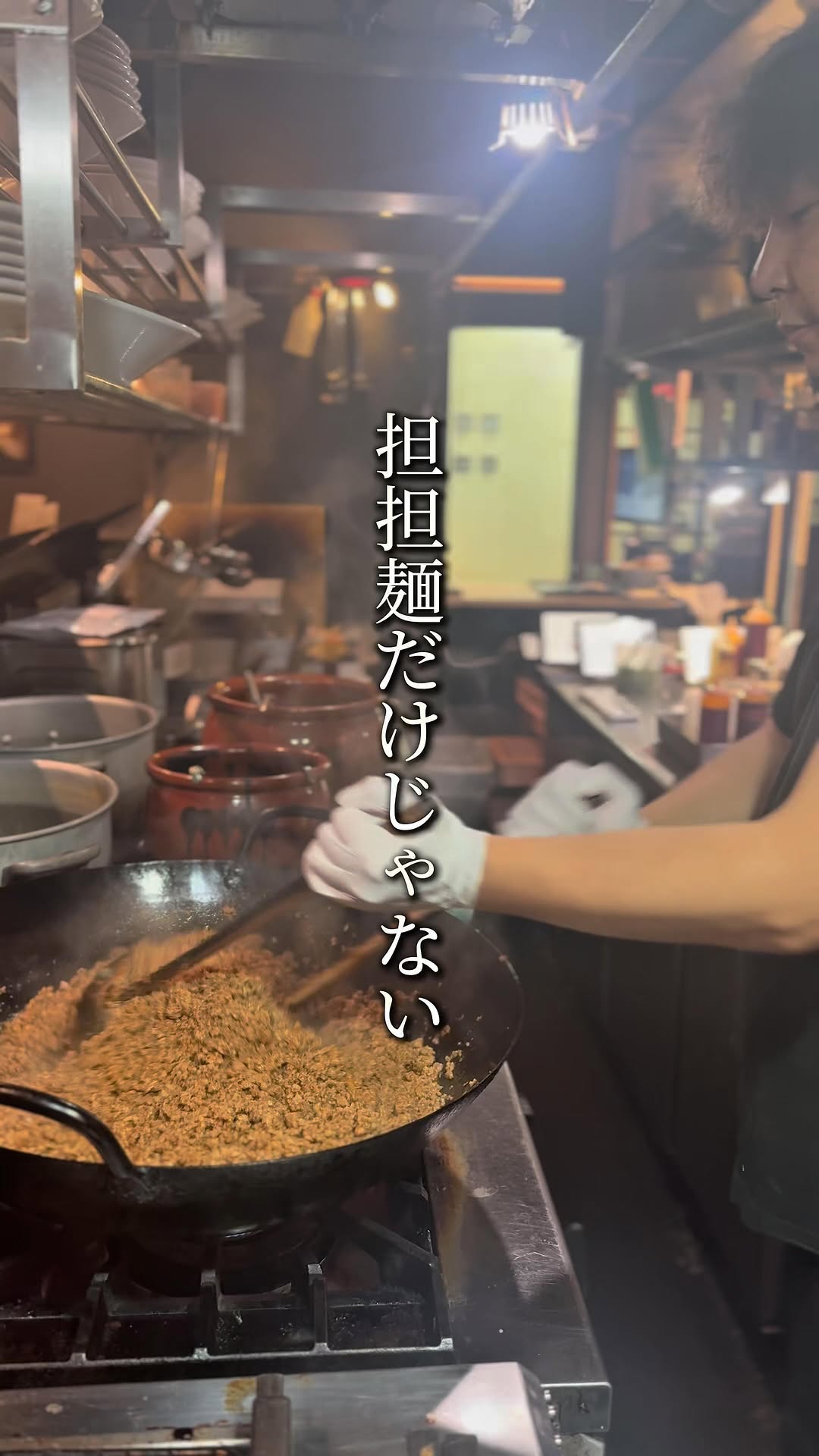 175°DENO担担麺 札幌駅北口店