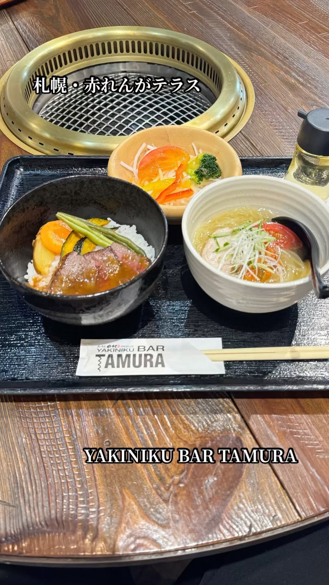 YAKINIKU BAR TAMURA
