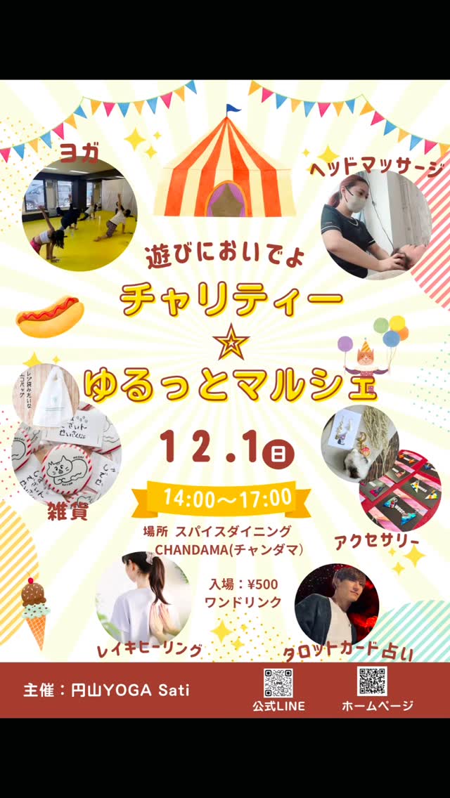 SPICE DINING CHANDAMA(スパイス ダイニング チャンダマ)