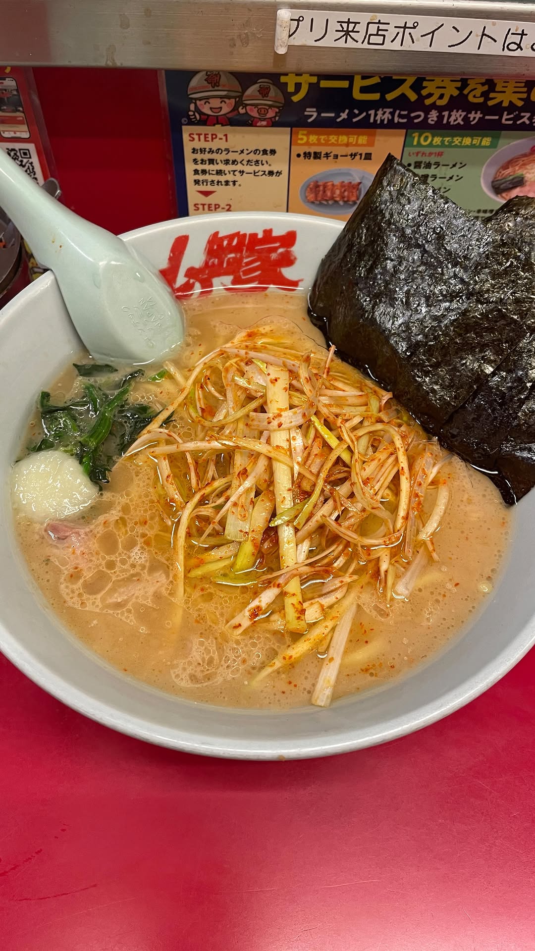 ラーメン山岡家 南2条店