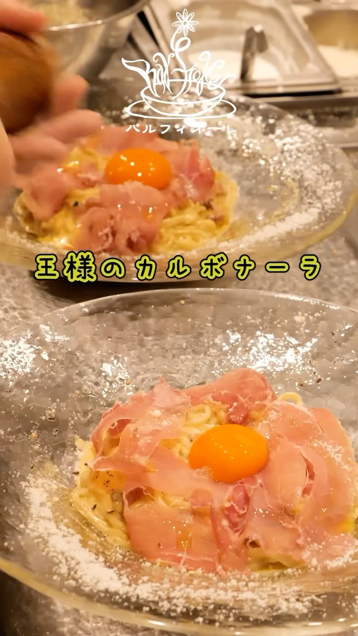 バルフィオーレ