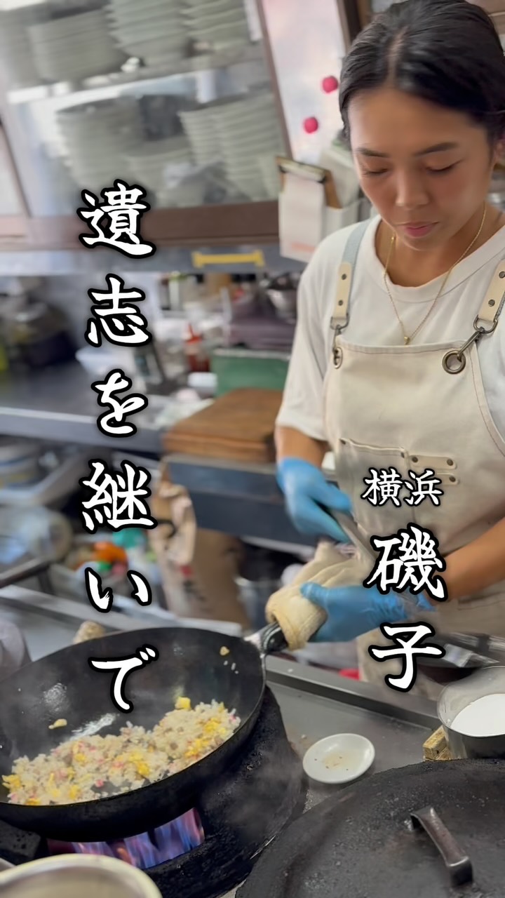 栄来軒