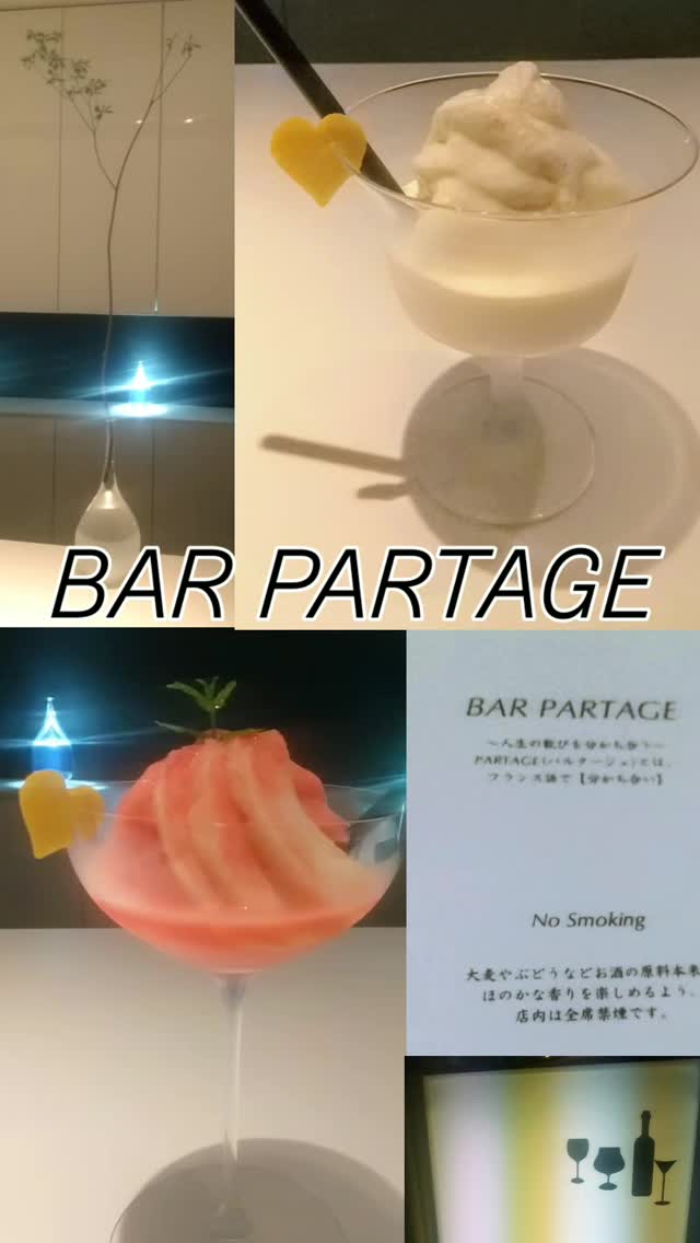 BAR PARTAGE