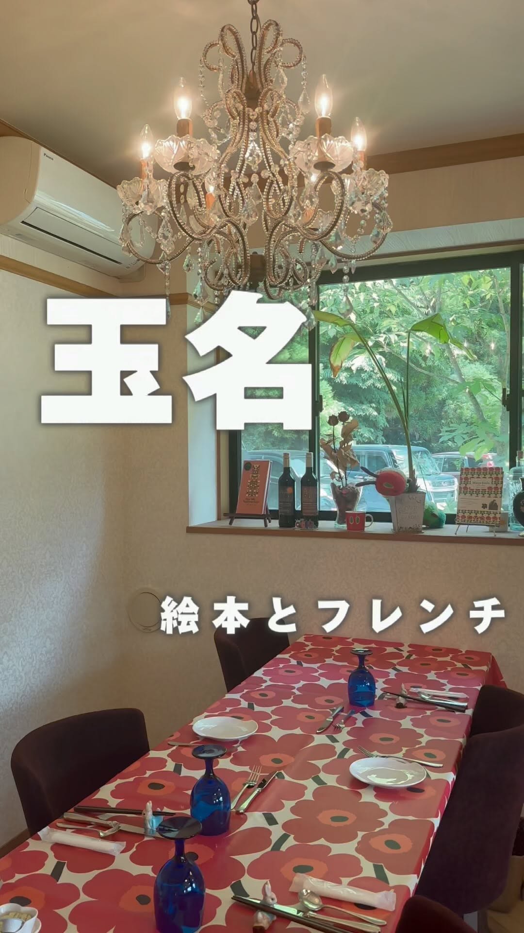 ラレーヌ アリス