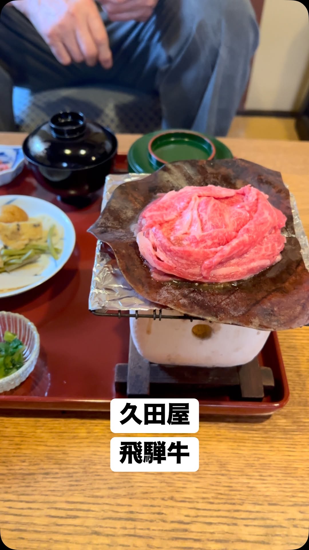 久田屋