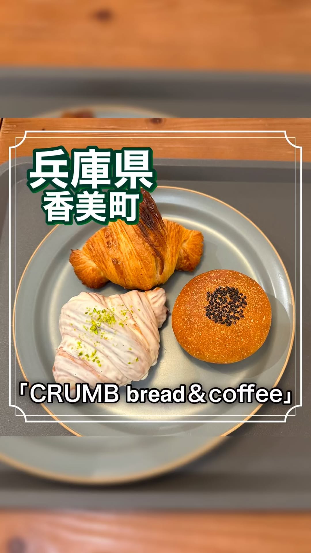 CRUMB bread&coffee