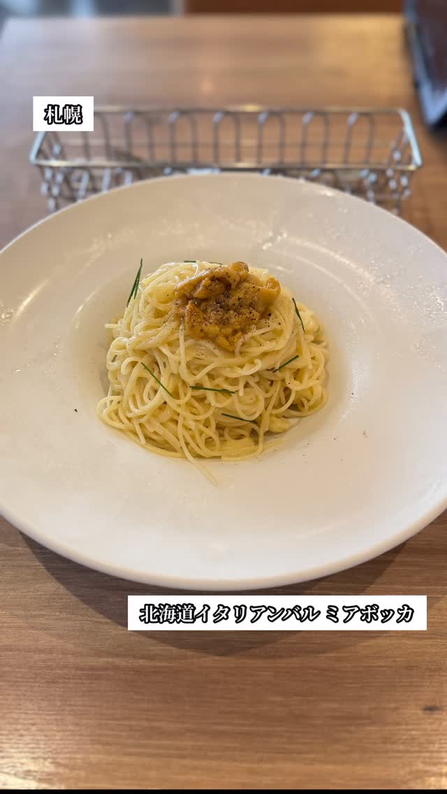 北海道イタリアンバル ミアボッカ 北2条店