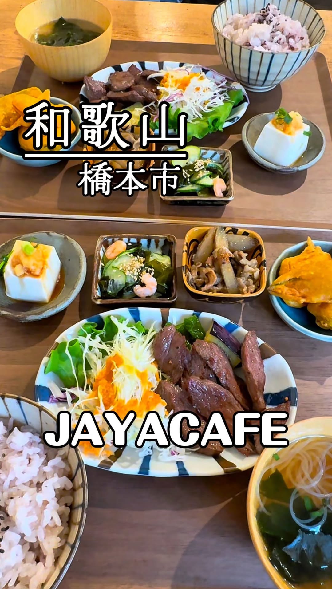 Jaya Cafe ジャヤカフェ