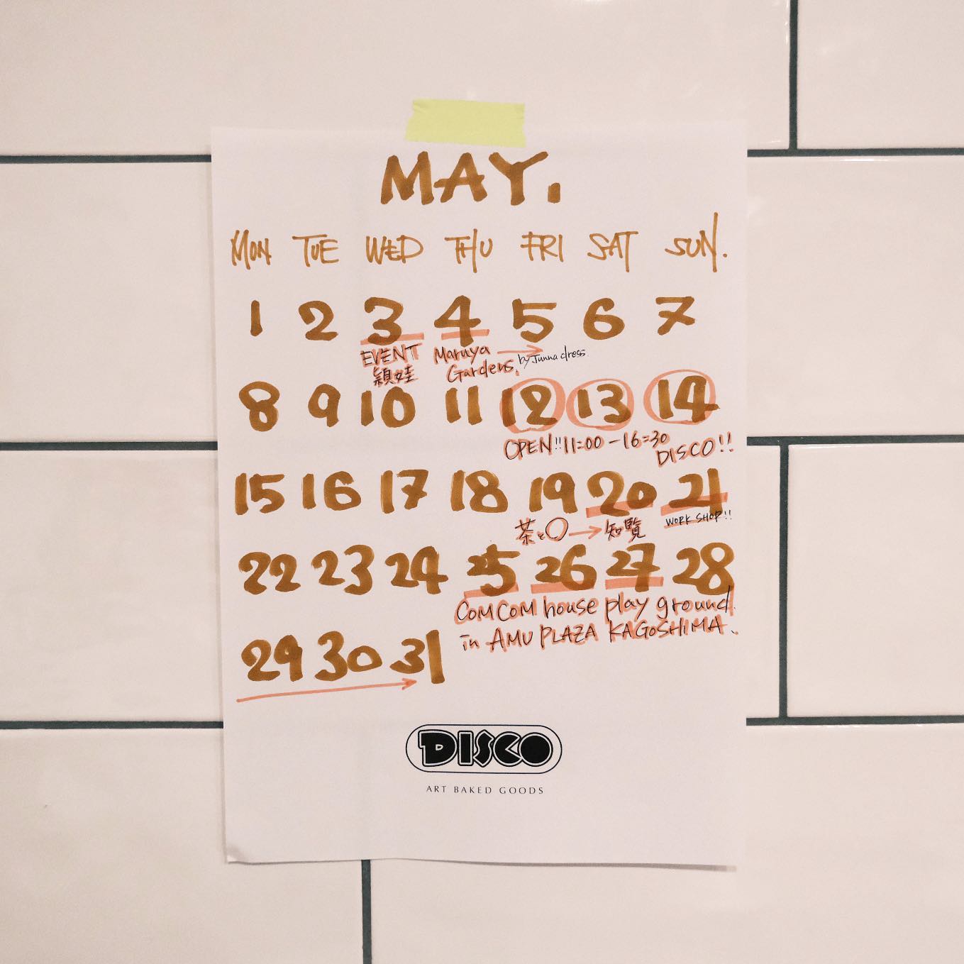 ごはん屋 こいこい