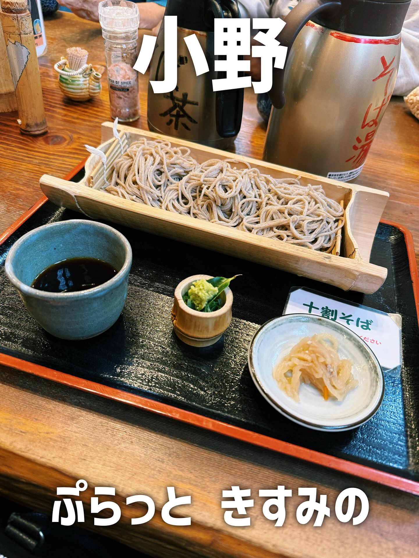 ぷらっときすみの 2号店