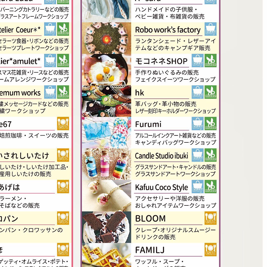 小麦の奴隷 真岡店