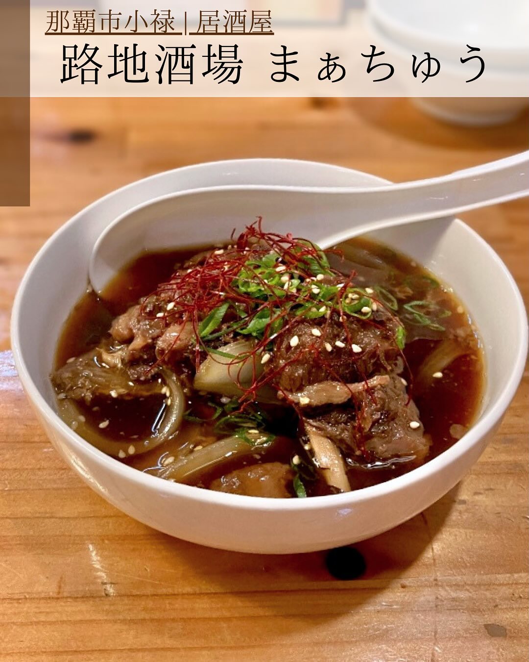 まぁちゅう 路地酒場