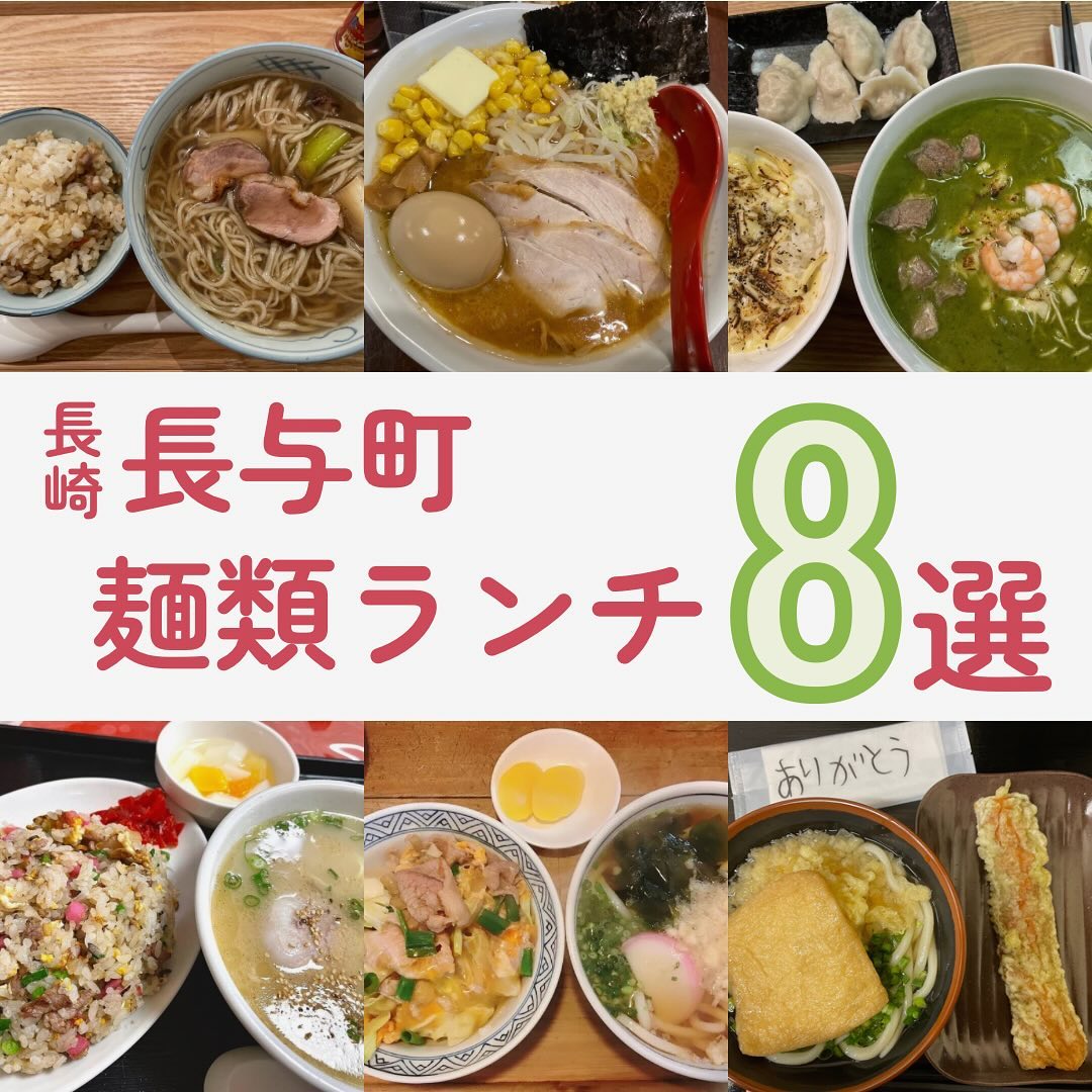 手打ちうどん 心麺 長与店
