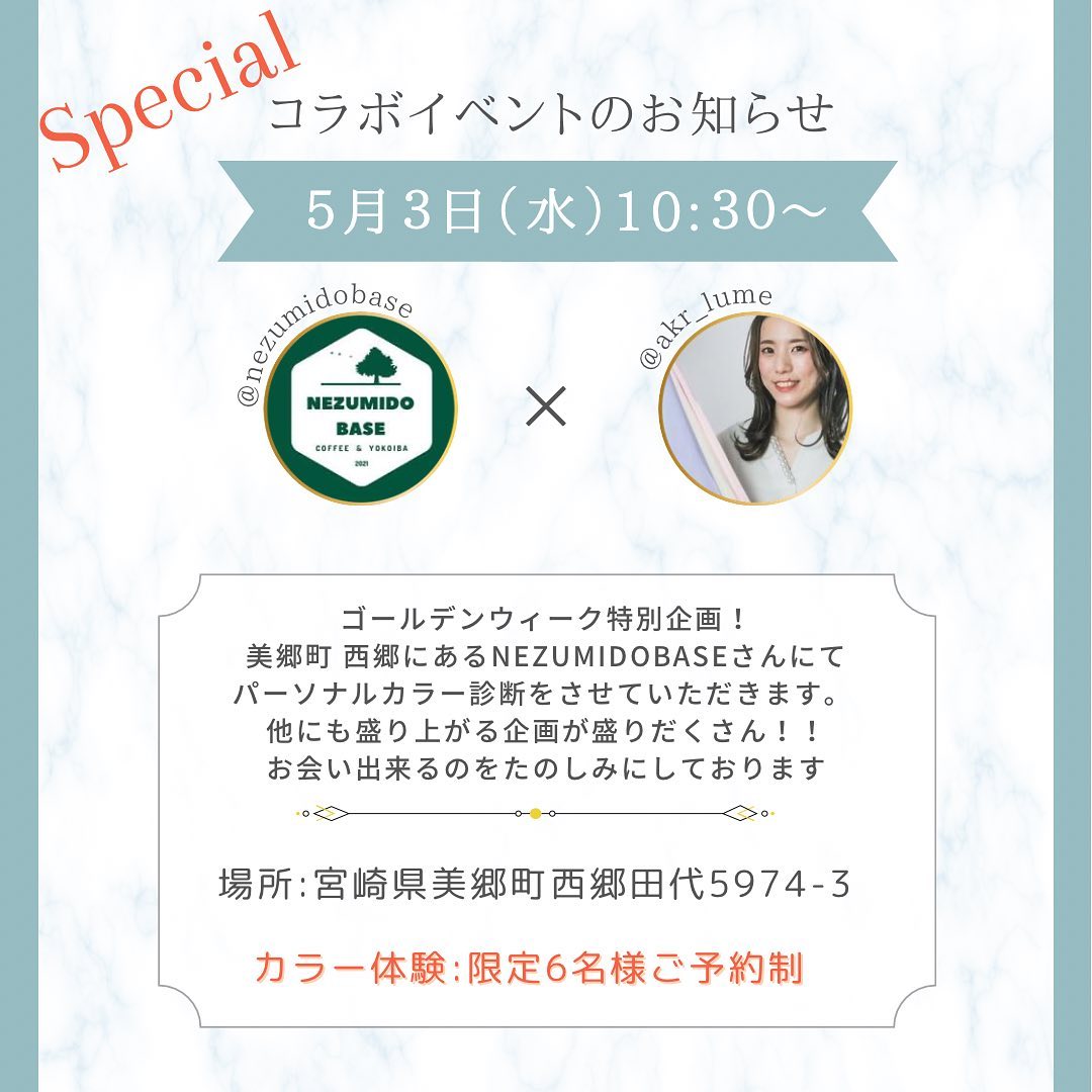 NEZUMIDO BASE COFFEE&YOKOIBA