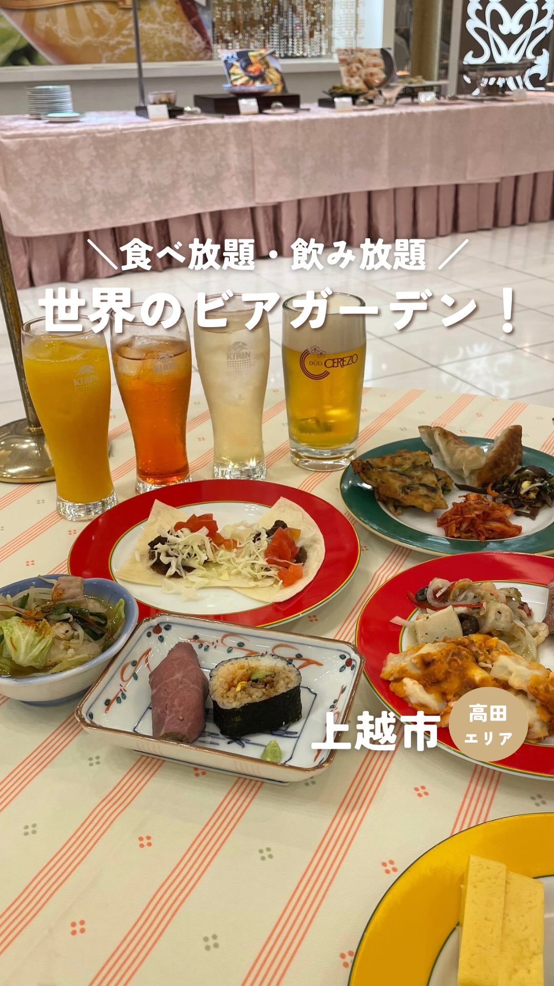 デュオ・セレッソ