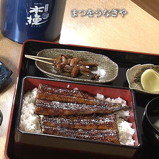 まつをうなぎや