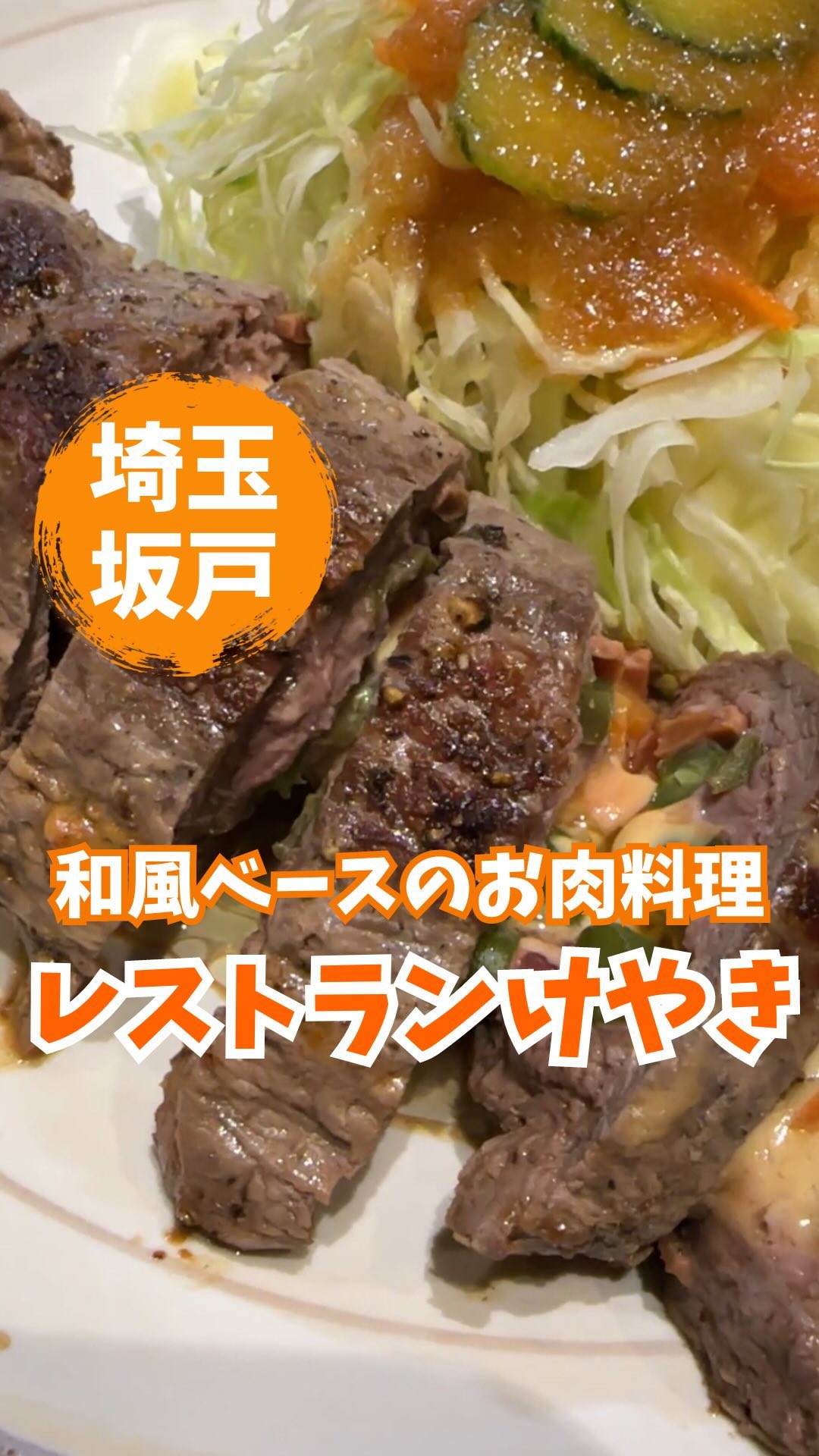 レストラン けやき