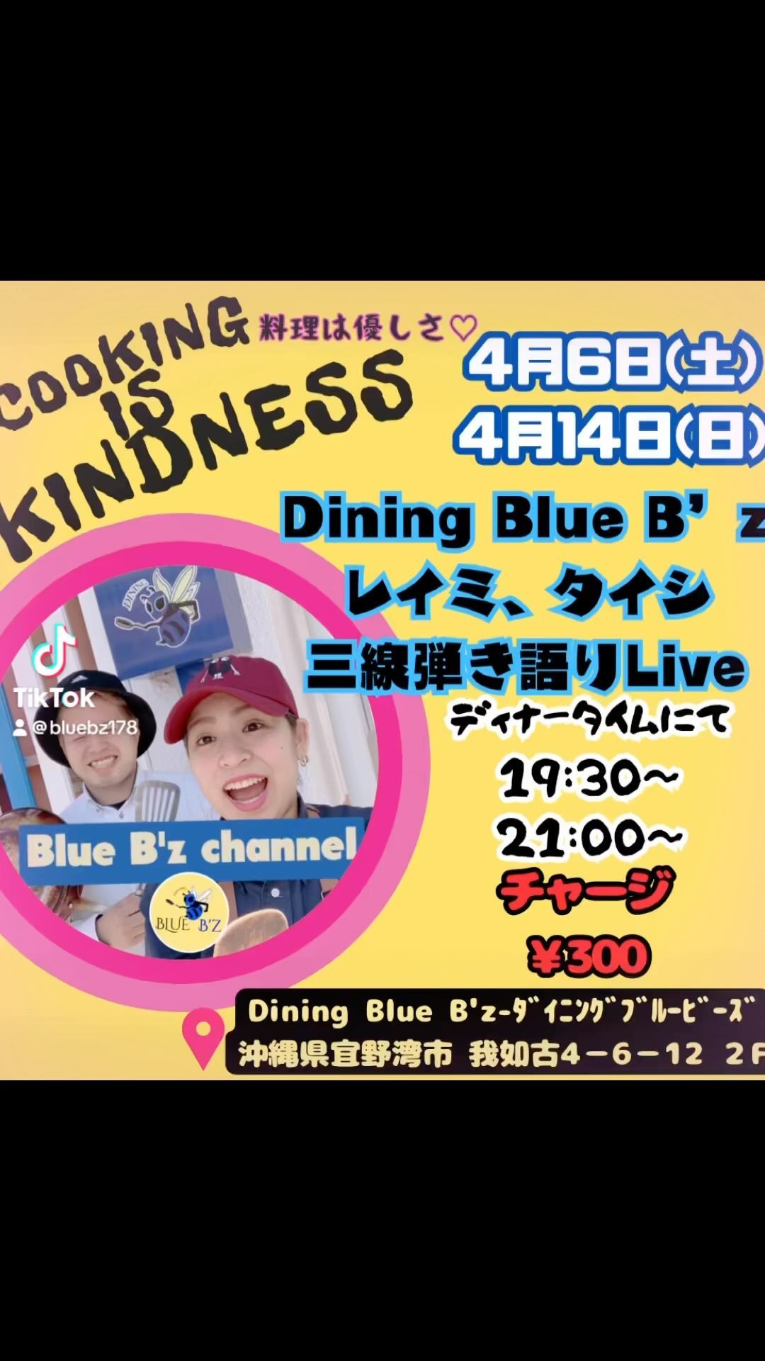 Dining Blue B'z
