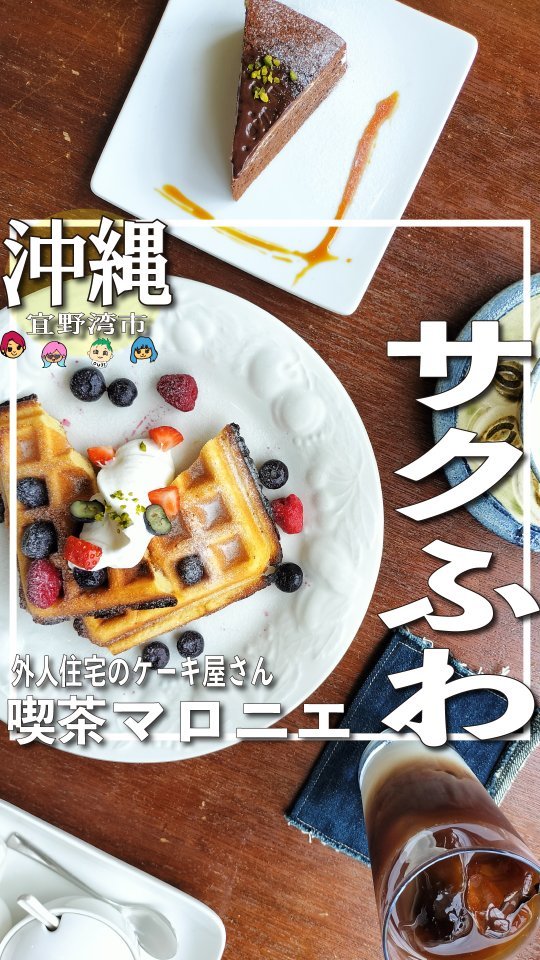 カフェ マローニエ