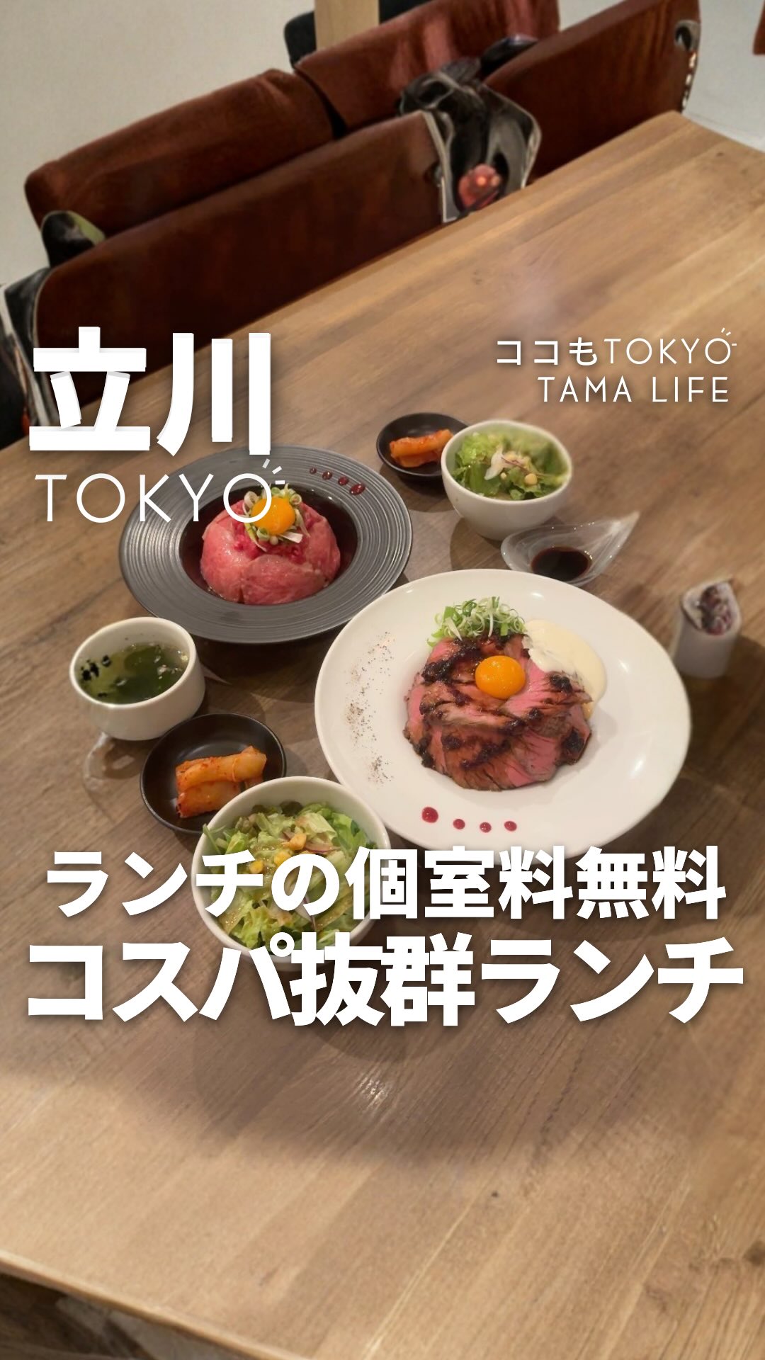 焼肉いのうえ 立川店