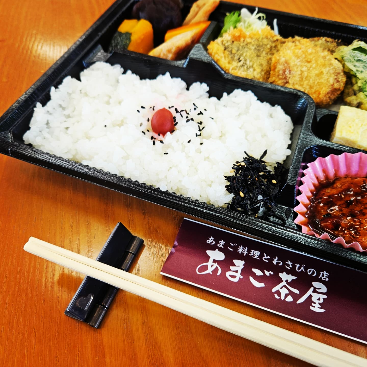 あまご茶屋 修善寺温泉店