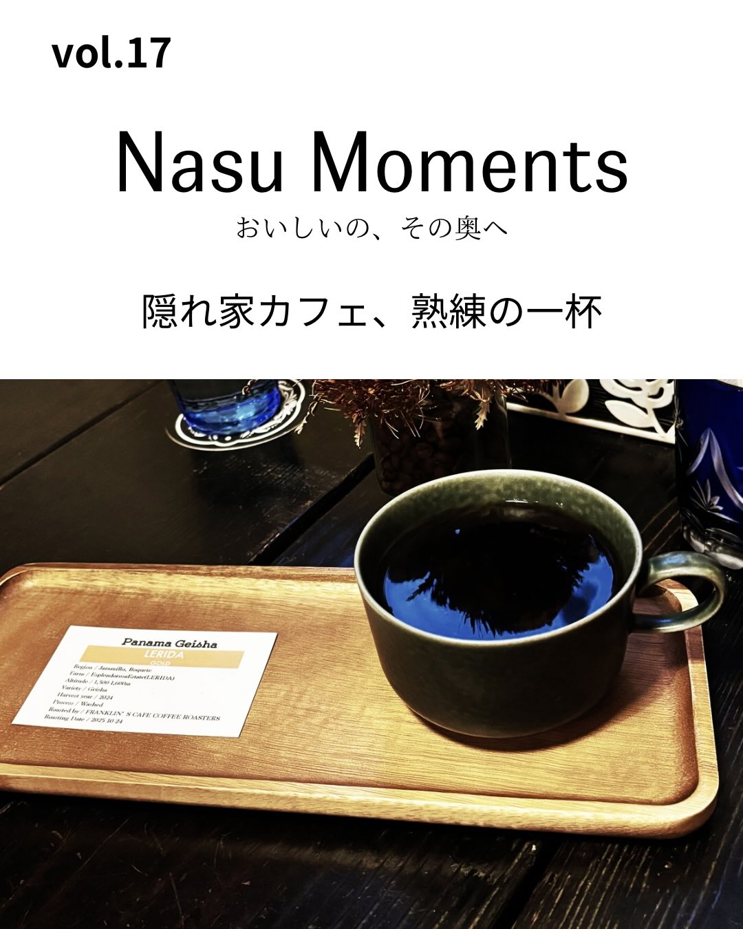 フランクリンズカフェ(FRANKLIN'S CAFE COFFEE ROASTERS)