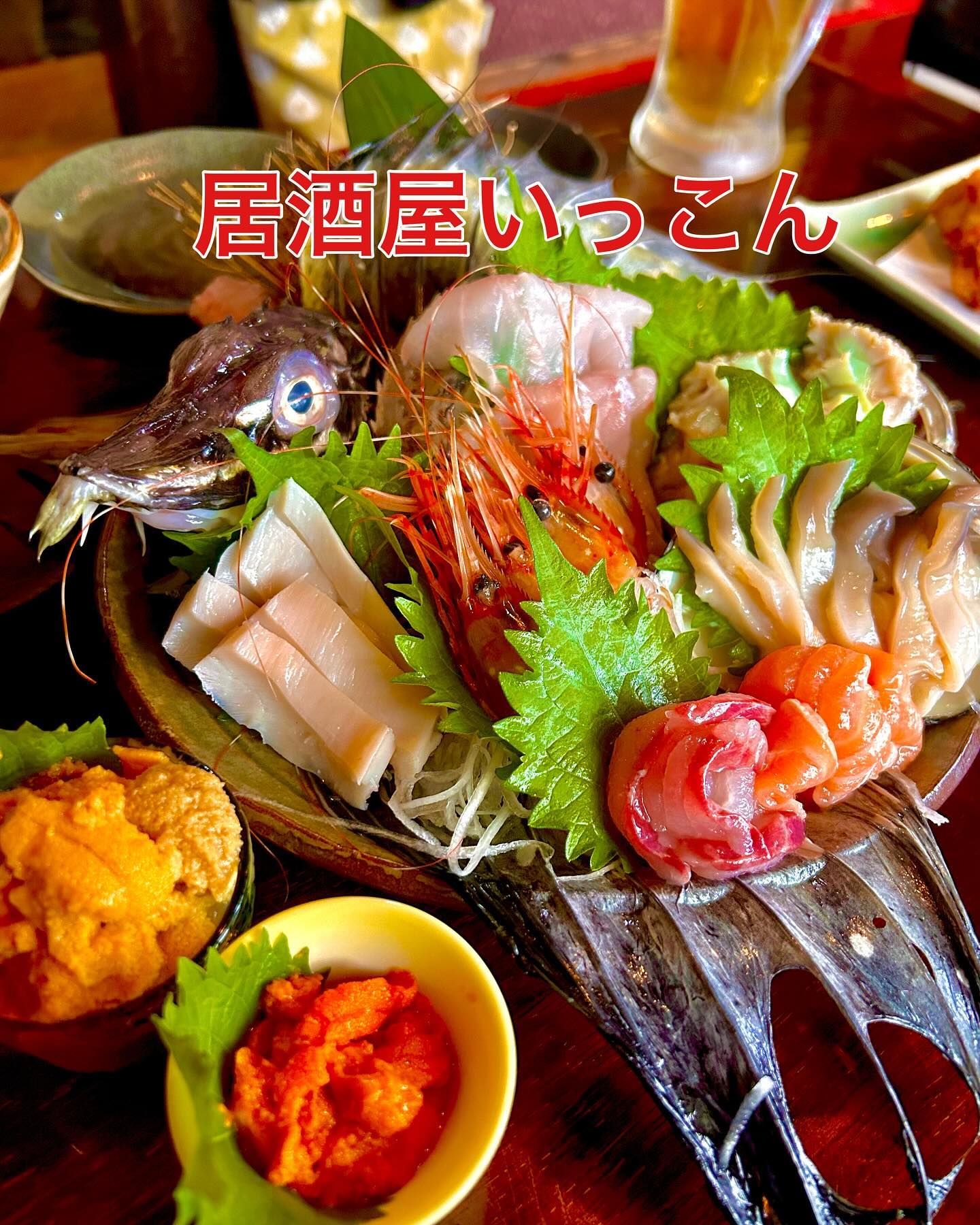 居酒屋いっこん