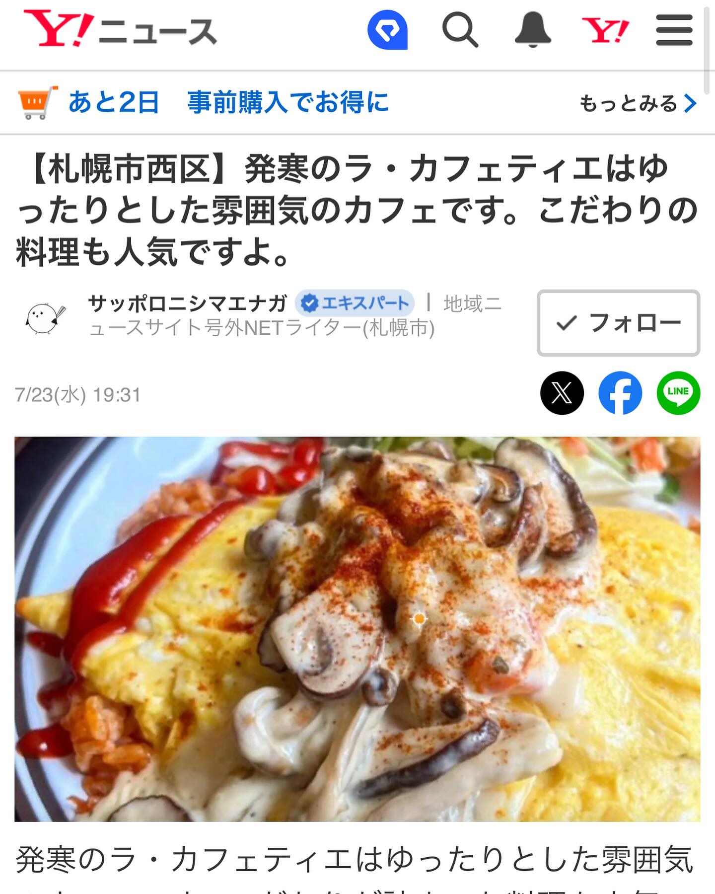 ラ・カフェティエ