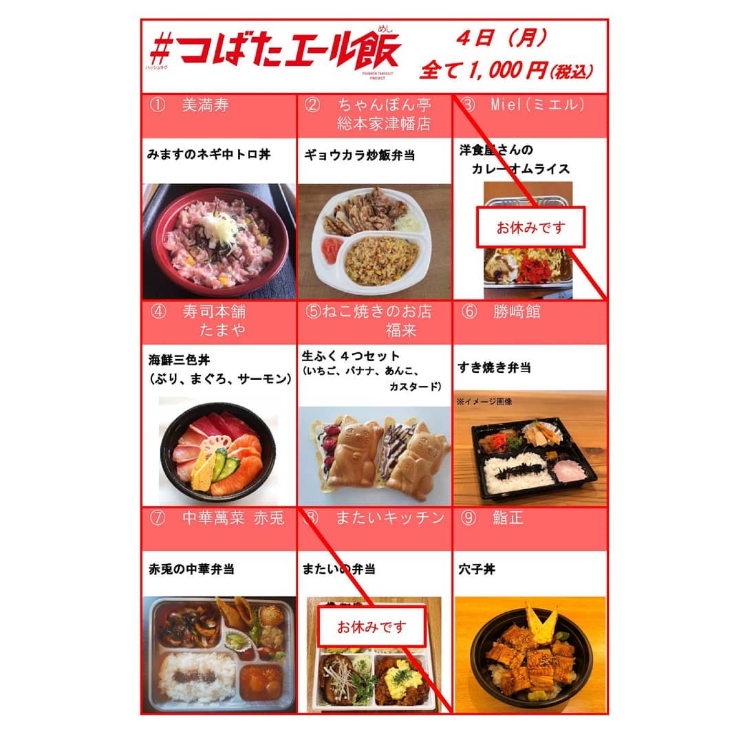 寿司本舗たまや