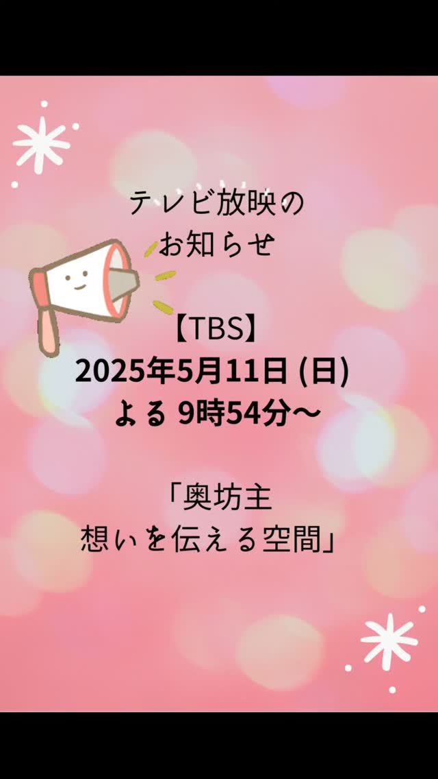 震湯カフェ内蔵丞