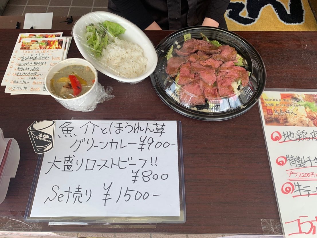 地鶏家 鳥鳥婦人