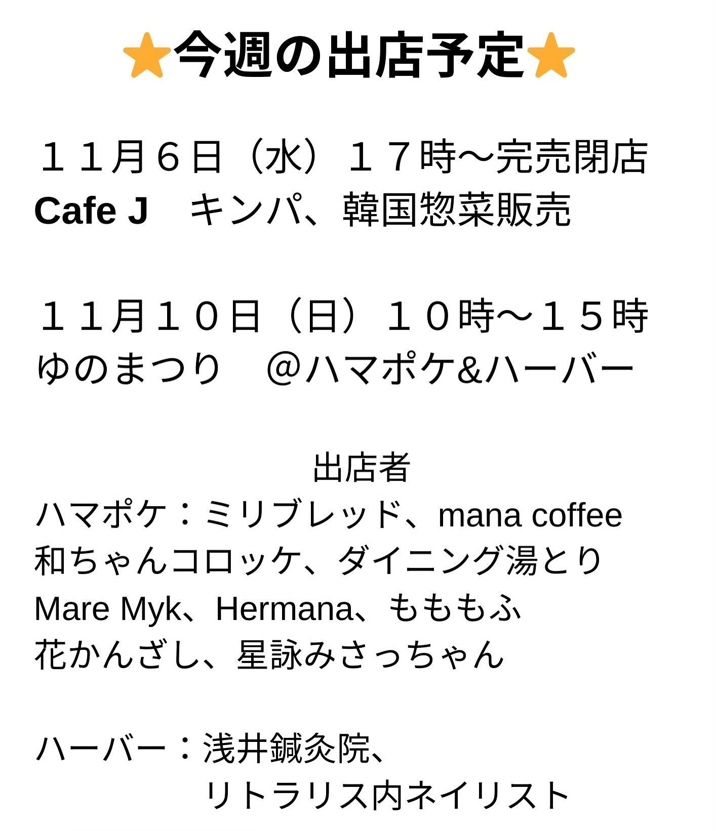 ダイニング 湯とり