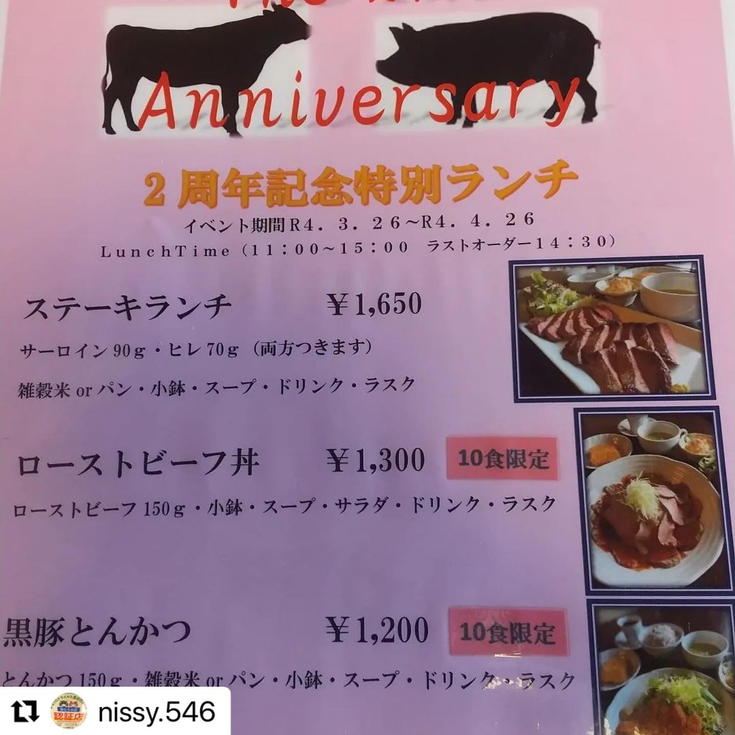 ダイニング 湯とり