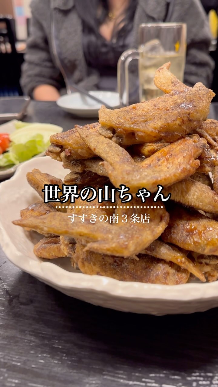 世界の山ちゃん すすきの南三条店