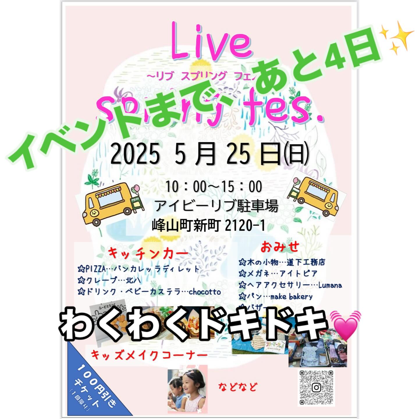北八たこ焼き店