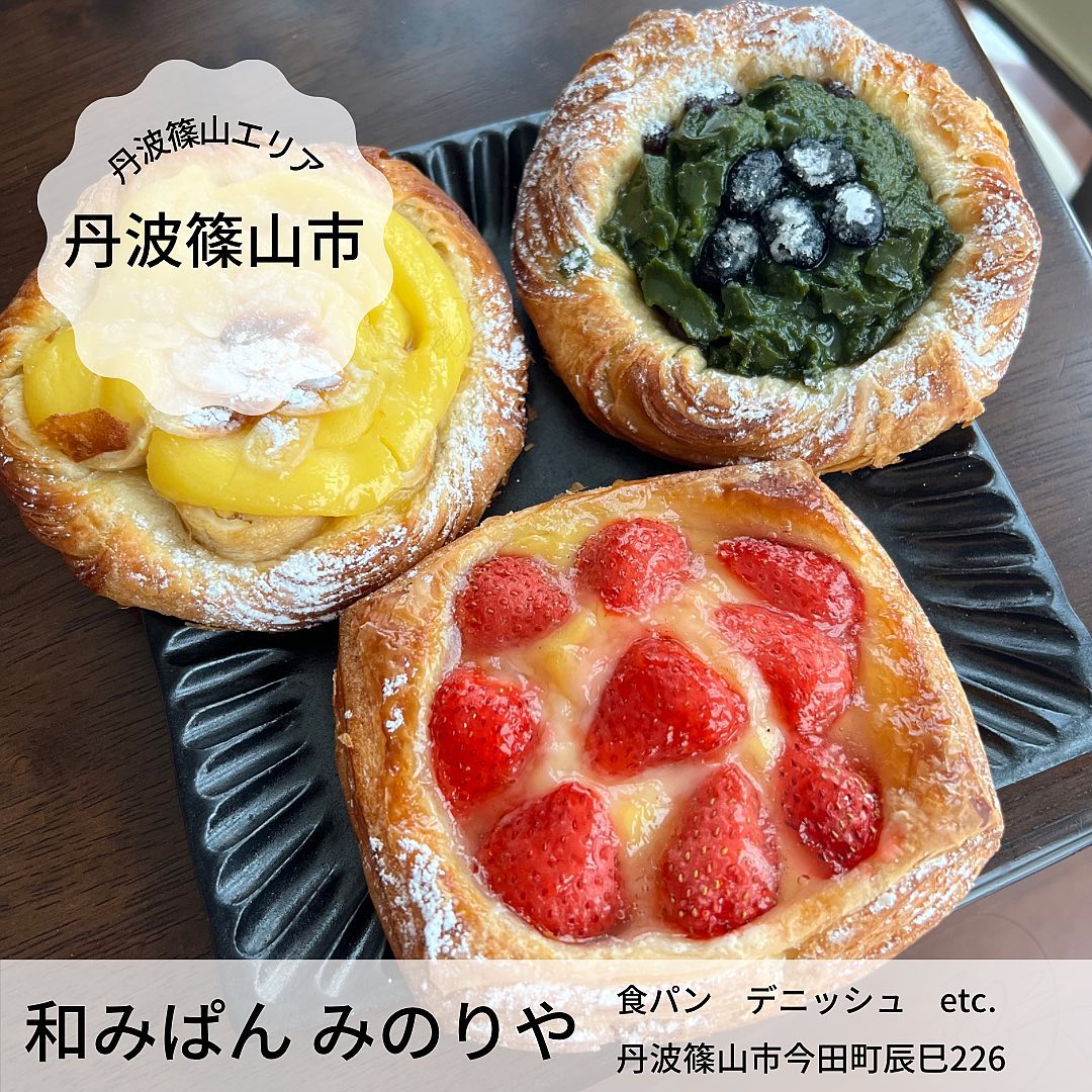 和みぱん みのりや