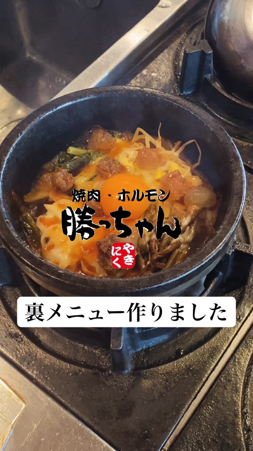 焼肉勝っちゃん 尼崎アマドゥ店
