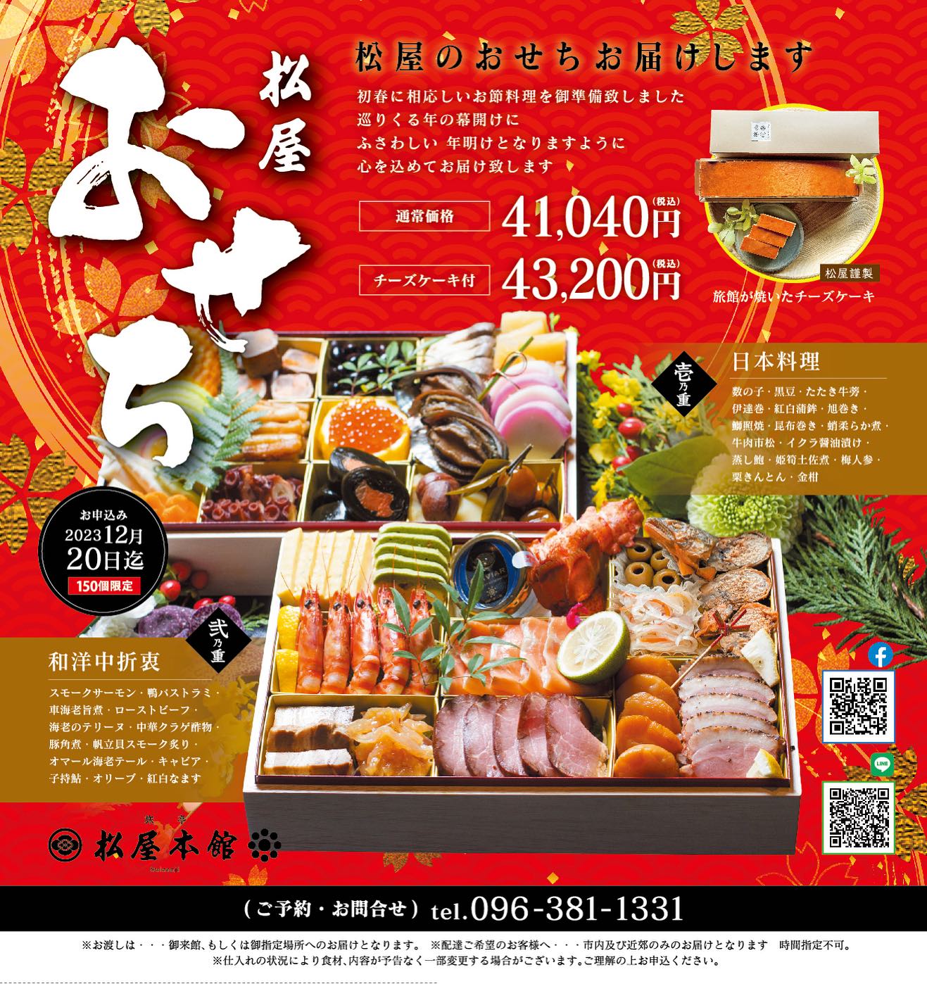 肥後ダイニングそろ