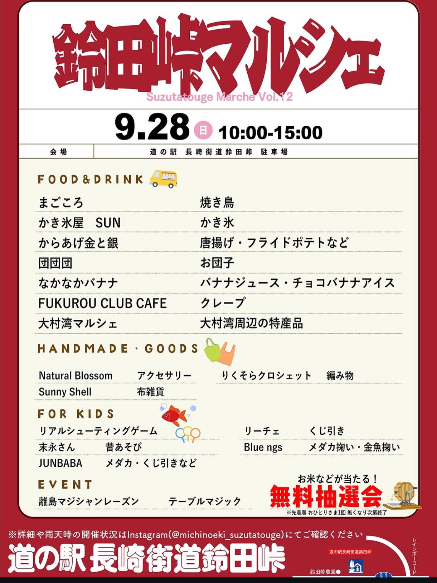 道の駅 長崎街道鈴田峠