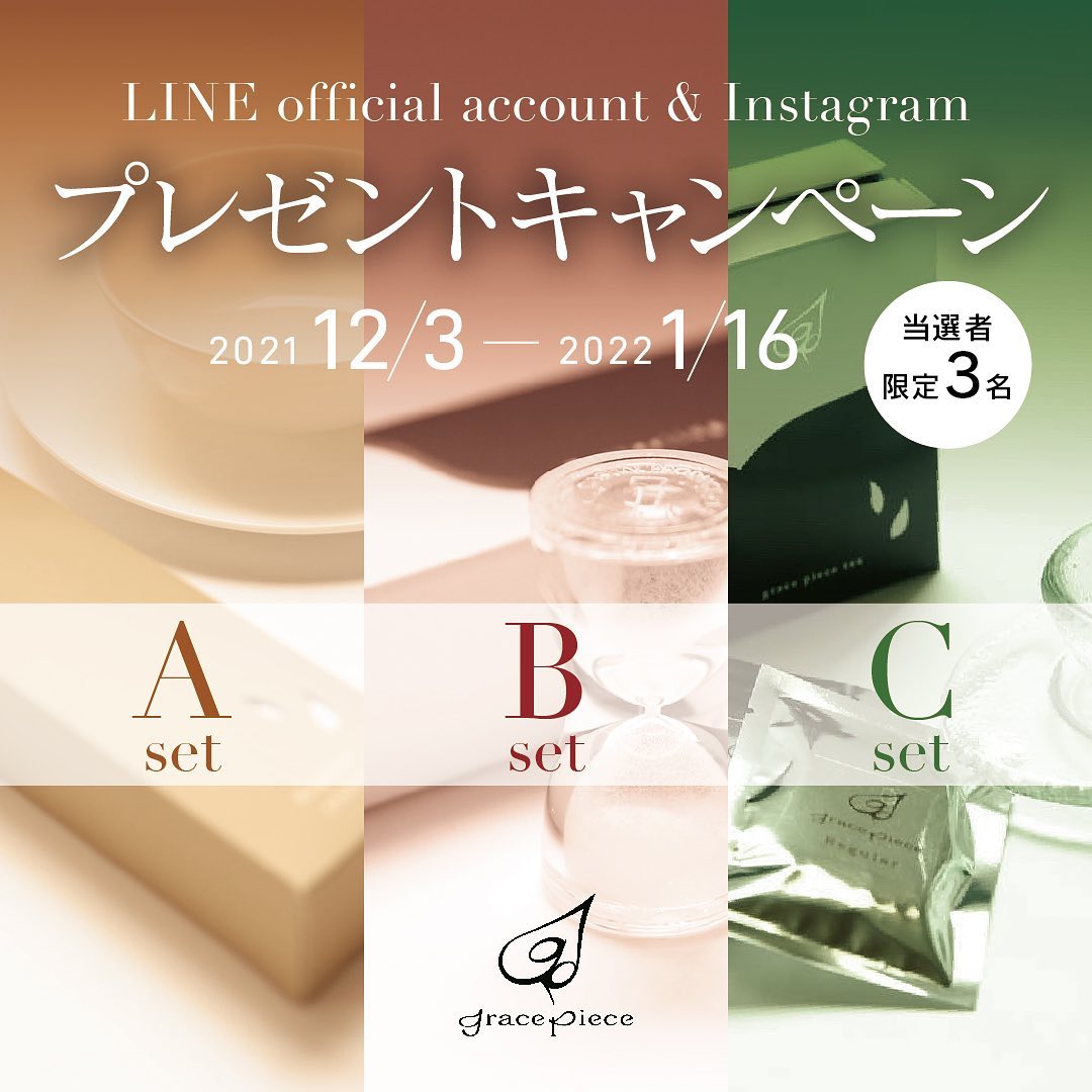 グレイス ピース