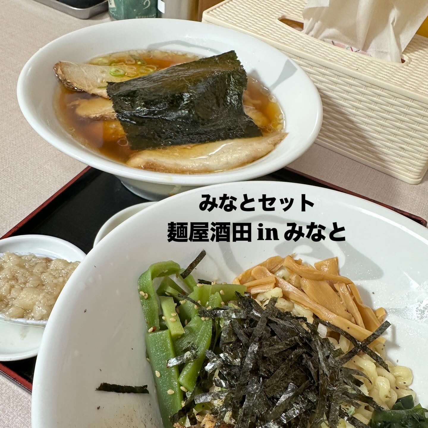 麺屋酒田inほなみ