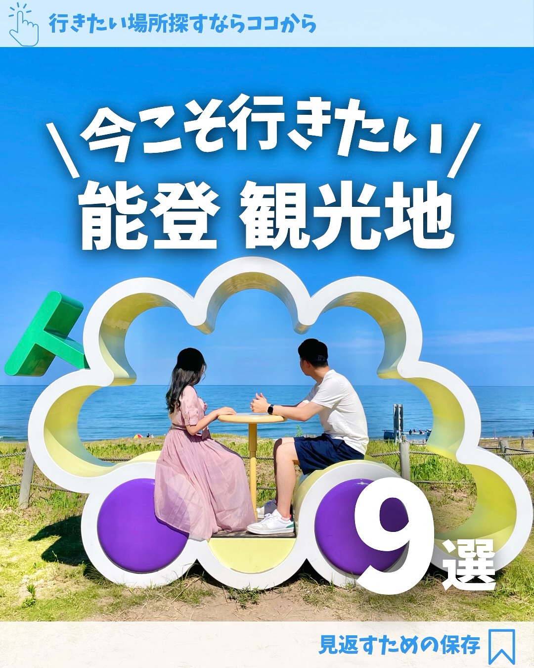 聖域の岬 自然環境保護センター