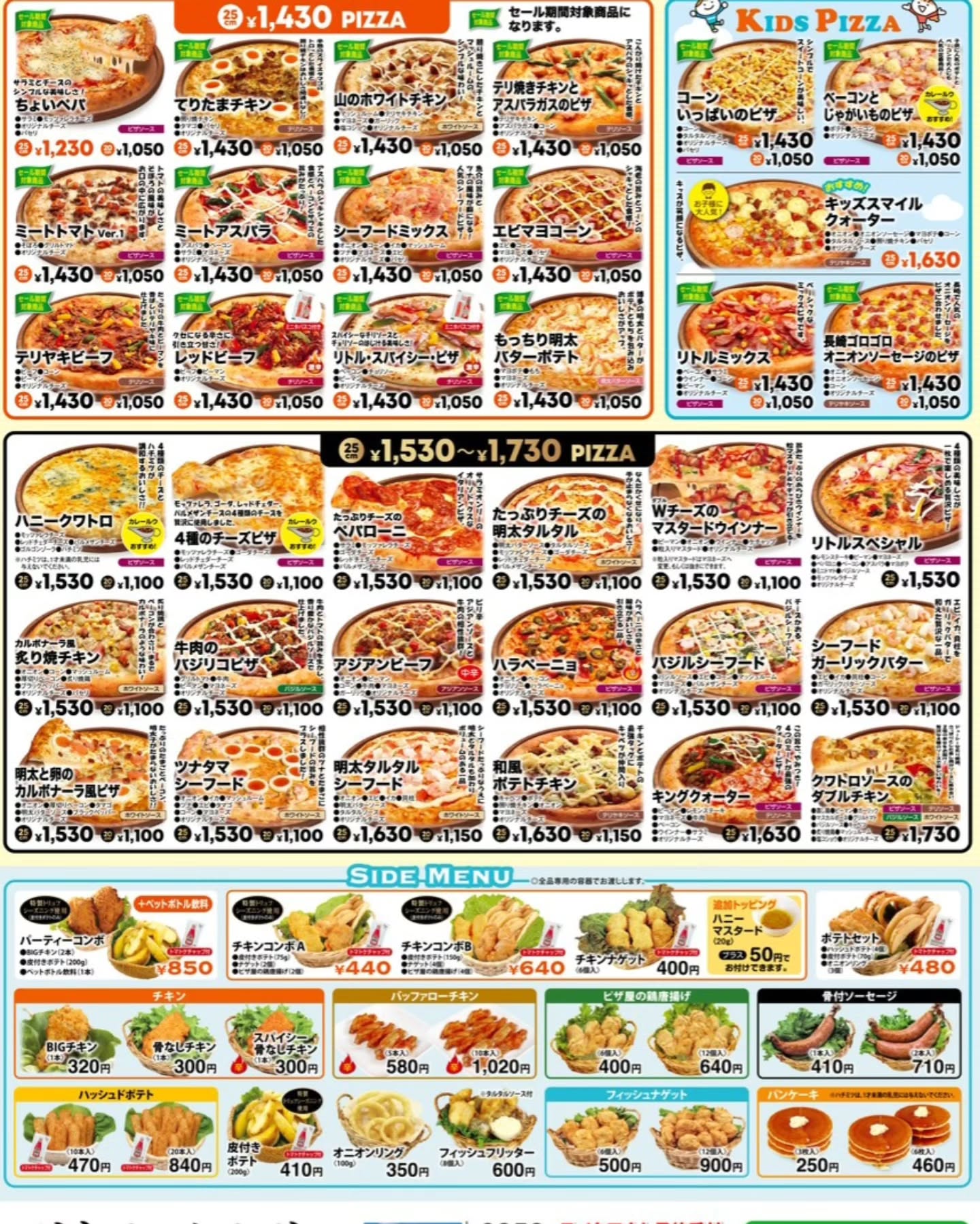 リトル・クルサ 五島シティーモール店