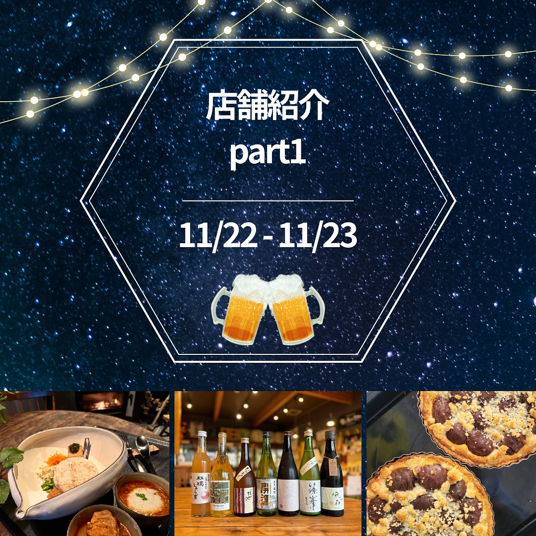 あすか燻製工房