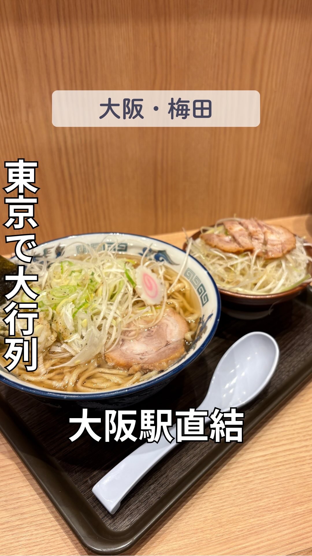 舎鈴 葛西臨海公園店