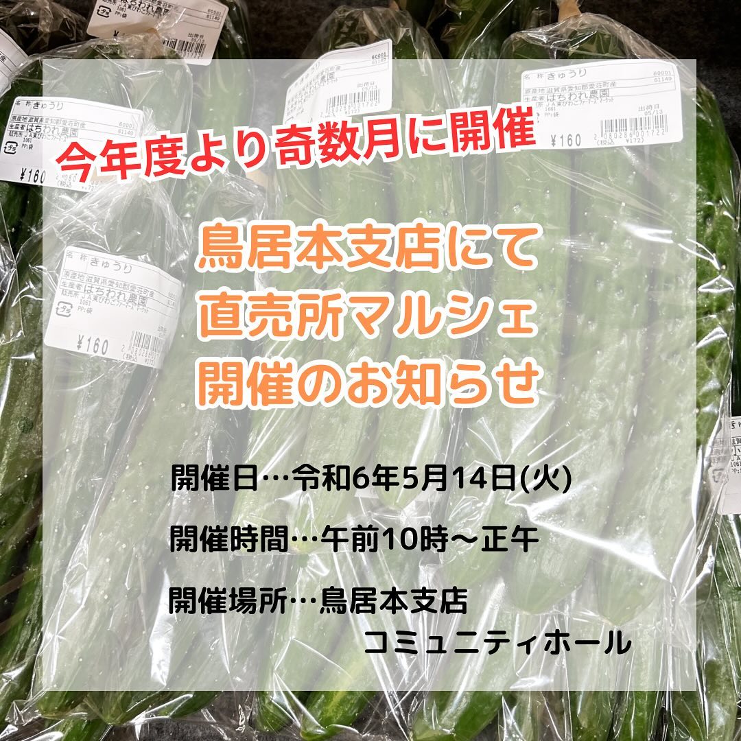 やさいの里 二番館