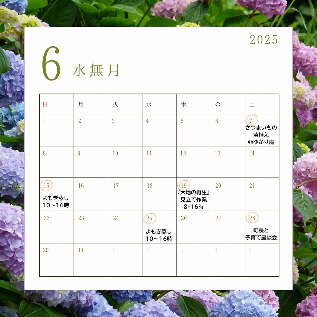 姫のそば ゆかり庵