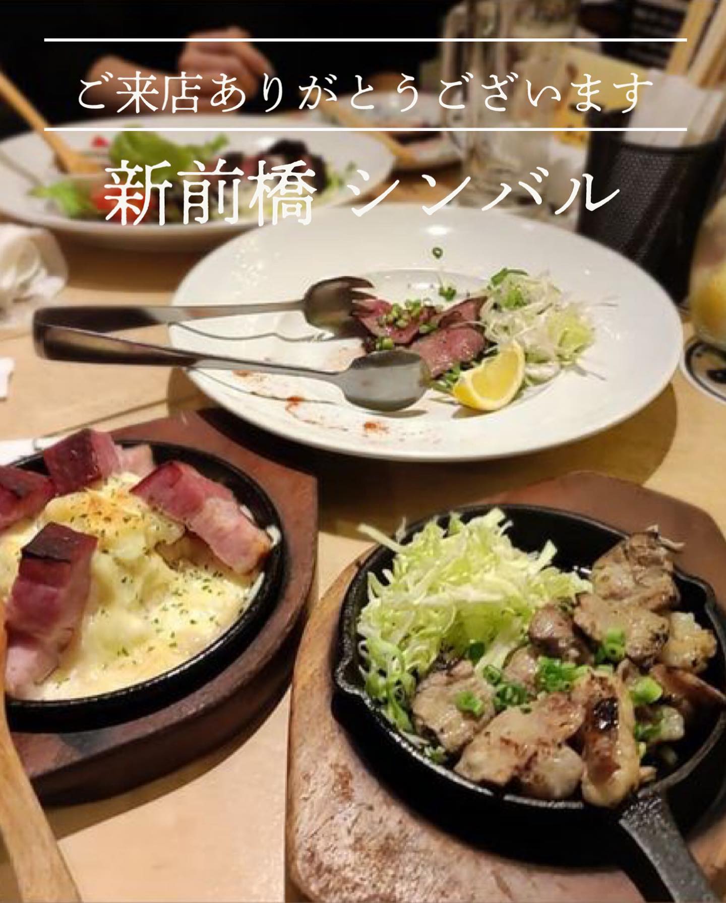 炭火肉ホルモン酒場 シンバル