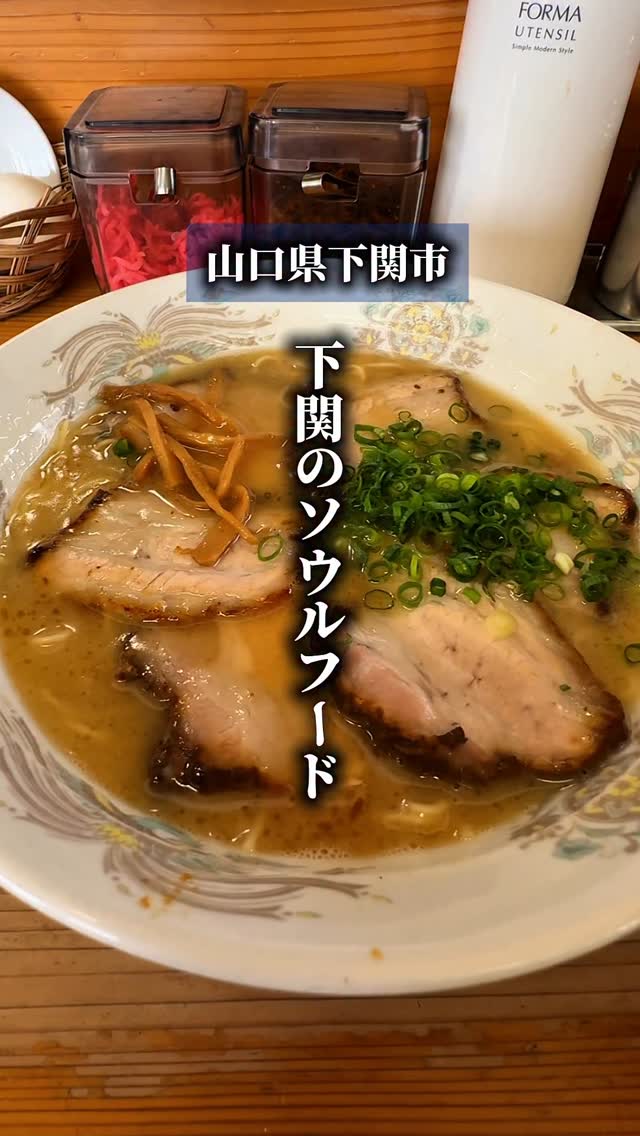 ラーメン楽